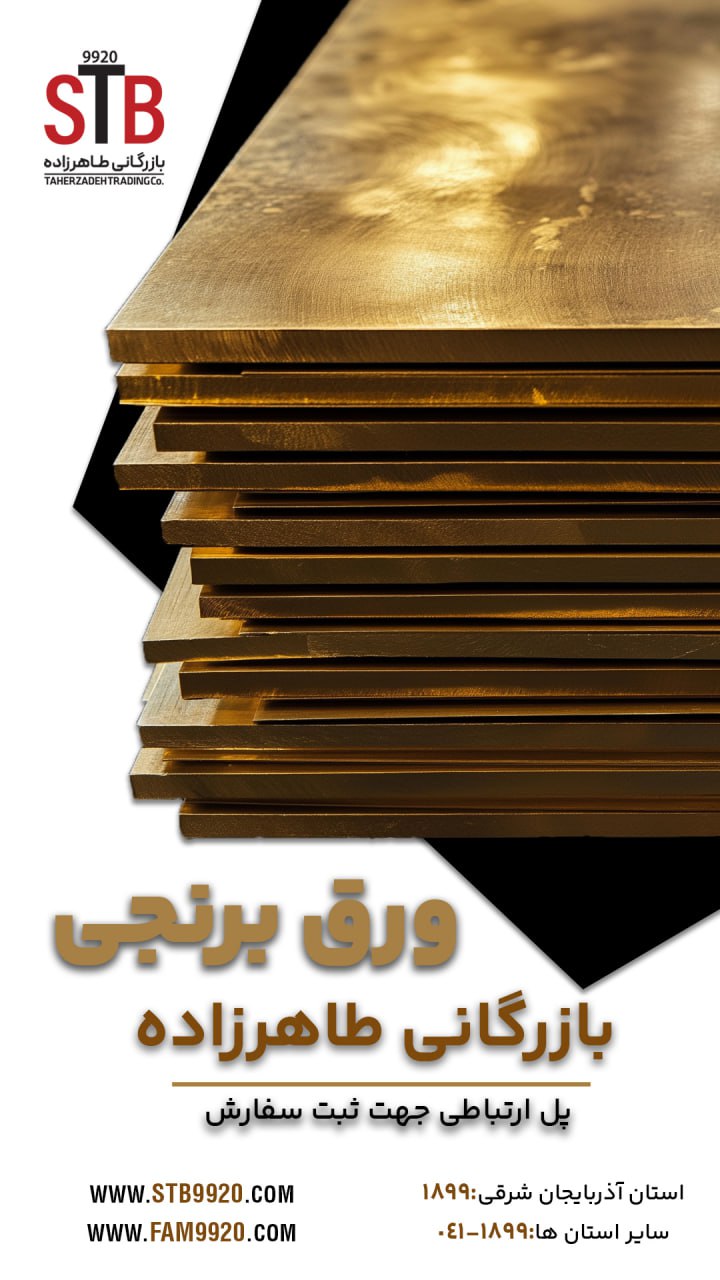 ورق برنج